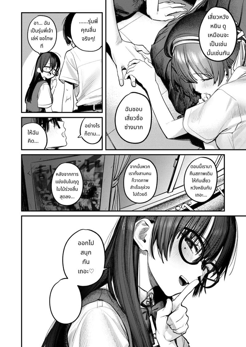 ประวัติชมรมศิลปะฮาเร็ม